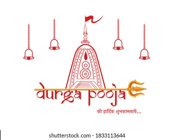 Maa Durga Pooja Design on decorative line art tampleand bell with Background with stylish calligraphy for Shubh Navratri or Durga pooja Festival Stylish text in Hindi which means Durga Pooja.