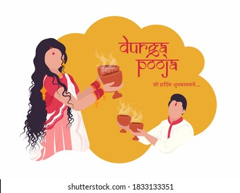 Maa Durga Pooja Vector design of Couple performing Dhunuchi dance of Bengal for Durga Pooja, India. Stylish Text in Hindi which means Durga pooja.