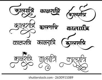 Maa Kalratri Calligraphy Logo,  Spiritual Hindi Typography Vector

