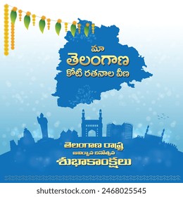 Maa Telangana, Happy Telangana State Formation Day In Telugu Language Typography. Hyderabad, Secunderabad, Charminar, Gloconda Fort, Birla Mandir Skyline