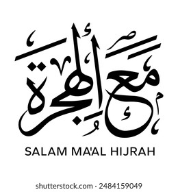 Celebración de la Hijrah Maal Muharram Temprano Sambutan Awal Muharram Ma'al Hijrah Caligrafía árabe Khat Thuluth.