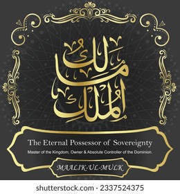 مَالِكُ ٱلْمُلْكِ MAALIK-UL-MULK 99 Names of Allah Al Asma Ul Husna أسماء الله الحسنى Our Calligraphy is 100% Error free. All Tachkilat and all spelling are 100% correct Use them with your eyes closed