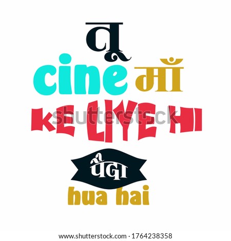 Maan aksar kehti thi tu cinema ke liye hi paida hua hai best movie quotes
