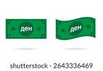 Macedonia Denar money flat and flowing style