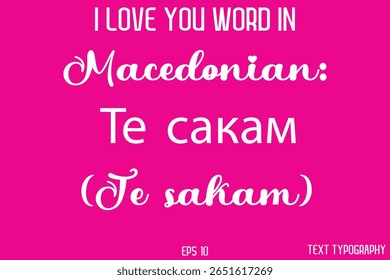 Macedônio: Те сакам (Te sakam)    - Eu Te Amo Palavra Em FrancêsTipografia Cursiva Texto