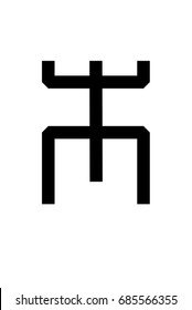 Macho. Abstract symbol. For logo and tattoo. White background. Stock vector.