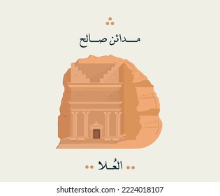 Mada'in Saleh Archaeological Landmark - Kingdom of Saudi Arabia. 
Arabian Mud Brick Houses. Islamic Architecture. Isolated On White.