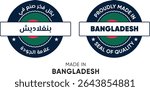 Made in Bangladesh. Premium labels English and Arabic, stickers, pointer, badge and symbol of Bangladesh flag icon. Collection vector illustration