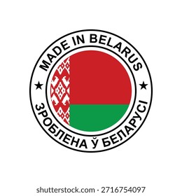 made in belarus stamp label design with flag element