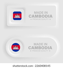 Hecho en Camboya, gráfico y etiqueta neumórfico. Elemento de impacto para el uso que desea hacer de él.