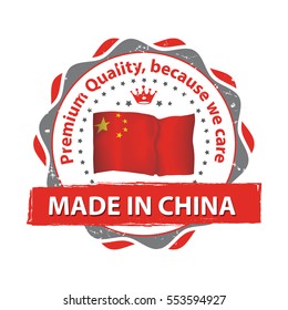 Made in China, Premium Quality, because we care grunge printable stamp, label and sign with Chinese  national flag colors. Premium Quality.