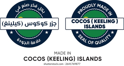 Made in Cocos (Keeling) Islands. Premium labels English and Arabic, stickers, pointer, badge and symbol of Cocos (Keeling) Islands flag icon. Collection vector illustration