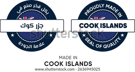 Made in Cook Islands. Premium labels English and Arabic, stickers, pointer, badge and symbol of Cook Islands flag icon. Collection vector illustration