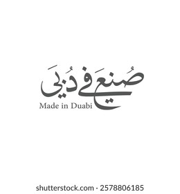 Made in Dubai Arabic calligraphy logotype
