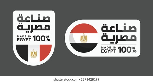 Icono del logo Hecho en Egipto. Etiqueta en árabe e inglés, sello, pegatina. Ilustración del vector