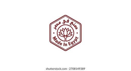 Made in Egypt - vector signs for product packaging label design. stamp 