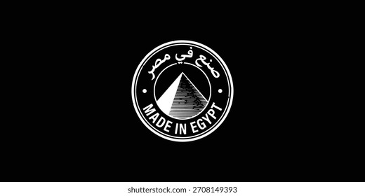 Made in Egypt - vector signs for product packaging label design. stamp 
