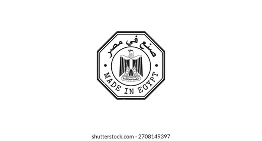 Made in Egypt - vector signs for product packaging label design. stamp 
