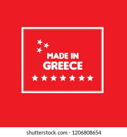 made in greece badge. vintage stamp.package label