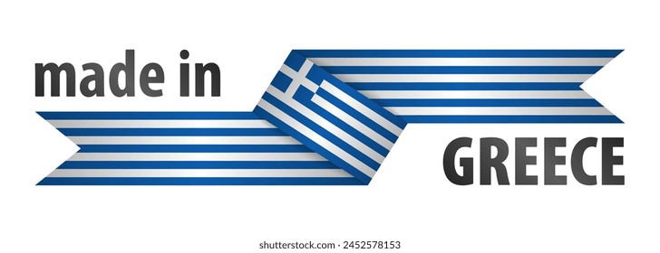Hecho en Grecia gráfico y etiqueta. Elemento de impacto para el uso que quieres hacer de él.