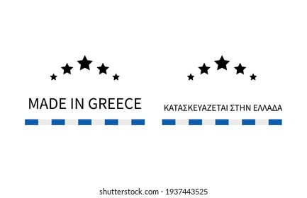 Made in Greece labels in English and in Greek languages. Quality mark vector icon. Perfect for logo design, tags, badges, stickers, emblem, product package, etc.