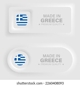 Hecho en Grecia, gráfico y etiqueta neumórfico. Elemento de impacto para el uso que desea hacer de él.