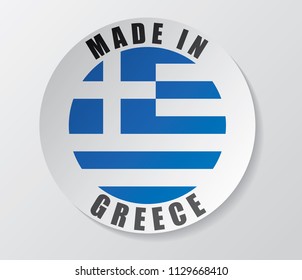 made in greece vector