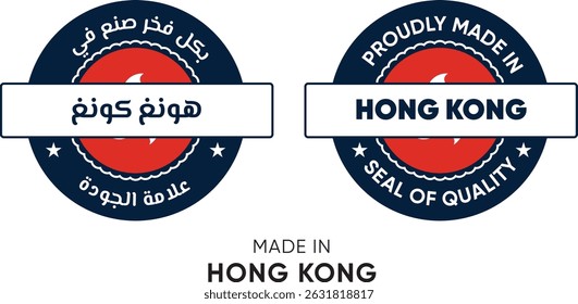 Made in Hong Kong. Premium labels English and Arabic, stickers, pointer, badge and symbol of Hong Kong flag icon. Collection vector illustration