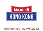 Made In Hong Kong Seal Vector