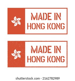 made in Hong Kong stamp set, product emblem of Hong Kong
