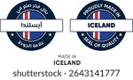 Made in Iceland. Premium labels English and Arabic, stickers, pointer, badge and symbol of Iceland flag icon. Collection vector illustration