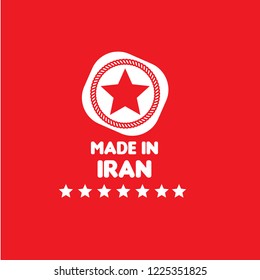 made in iran emblem, label, badge,seal. vintage stamp.package label. vector illustration