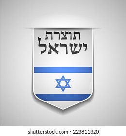 Hecho en Israel