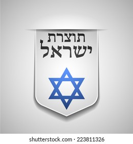 Made in Israel