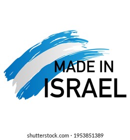Made in Israel label. National Israeli industry export manufactured. Vector illustration.