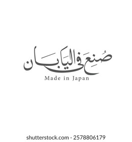 Made in Japan Arabic calligraphy logotype
