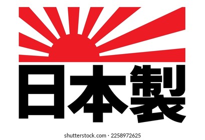 Made in Japan Rising Sun Vinyl Decal Sticker, Windshield Window JDM Japanese Letters Sticker