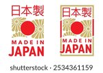 Made in Japan - sticker for production labeling with Japanese flag. The translation is Made In Japan