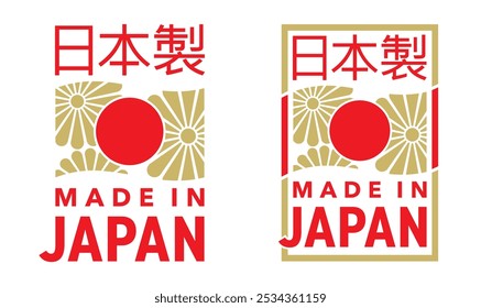 Made in Japan - sticker for production labeling with Japanese flag. The translation is Made In Japan