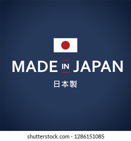 Made in Japan Vector