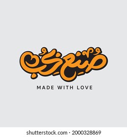 Made with love , Handwriting,  Arabic language.