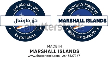 Made in Marshall Islands. Premium labels English and Arabic, stickers, pointer, badge and symbol of Marshall Islands flag icon. Collection vector illustration