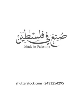 Made in Palestine Arabic calligraphy logotype