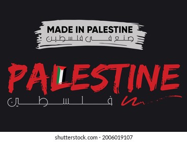 Ilustración vectorial hecha en Palestina. Tipografía de pincel con la bandera de Palestina.
El guión en árabe significa: Palestina y hecha en Palestina 