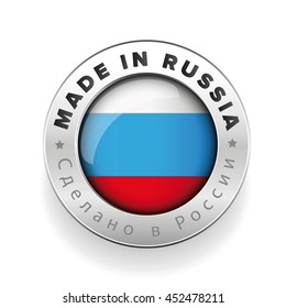 Made in Russia button