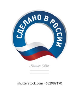 Made in Russia (Russian language - Sdelano v Rossii)