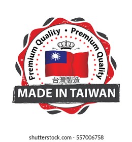Made in Taiwan, Premium Quality - stamp / label / icon with the map and flag of Taiwan. Print colors used
