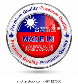 Made in Taiwan, (text in English and Chinese language), Premium Quality - shiny icon / sticker