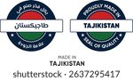 Made in Tajikistan. Premium labels English and Arabic, stickers, pointer, badge and symbol of Tajikistan flag icon. Collection vector illustration