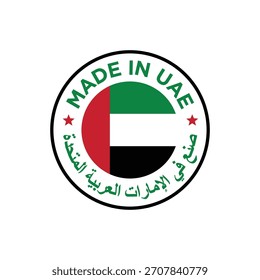 made in uae stamp circle logo vector design with iceland flag element	